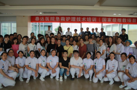 立足临床  聚焦急救  数据撬动  质量提升—泰达医院成功举办《临床急救护理技术培训》国家级继续教育项目