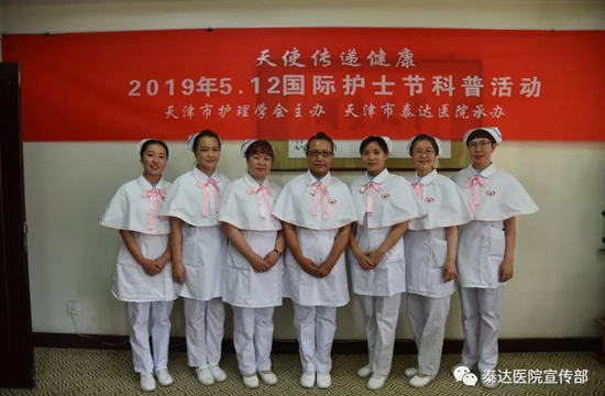 关爱老人 天使传递健康 —泰达医院南丁格尔志愿者走进泰达国际养老院