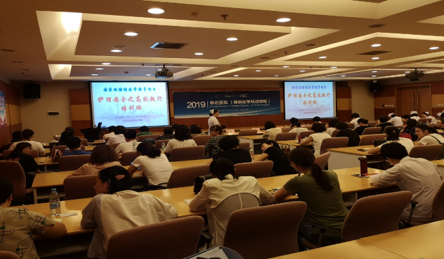 护理安全  靶向问题 精准施策  持续改善   ---泰达医院成功举办《护理安全之高效执行培训》国家级继续教育项目