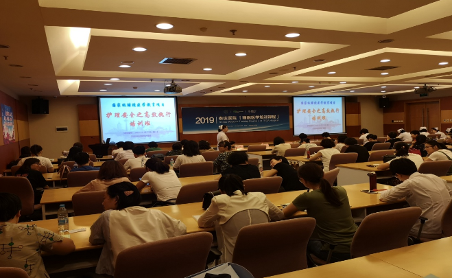 护理安全  靶向问题 精准施策  持续改善   ---泰达医院成功举办《护理安全之高效执行培训》国家级继续教育项目