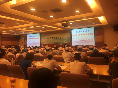 指南解读 共识分享 ——2019年全院护士分层级培训（一）