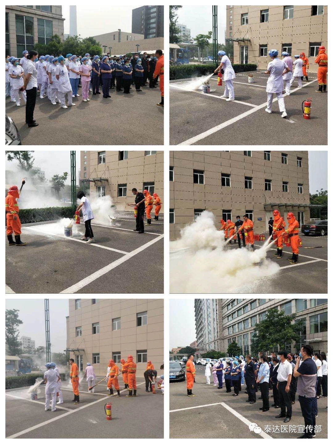 生命无演习，绷紧安全这根弦！  泰达医院医院开展2020年消防演练