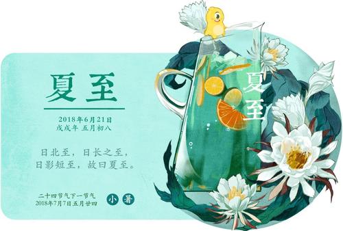 【泰医话科普】夏至节气，泰达医院中医科专家教你谈养生，学调理~