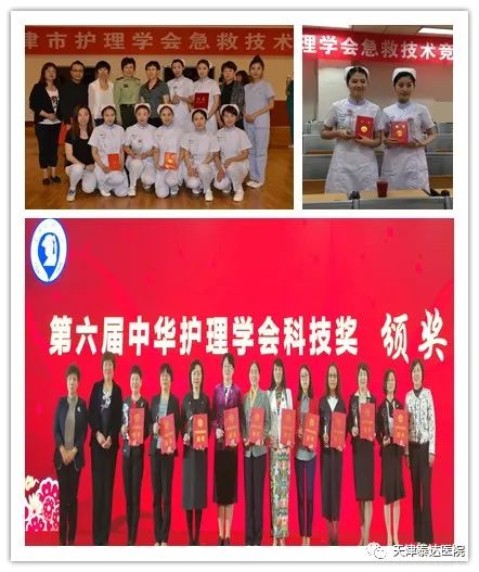 喜讯！泰达医院护理部荣获天津市“工人先锋号”荣誉称号
