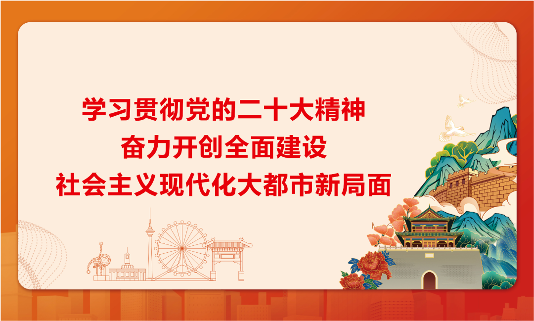 天津：传达学习习近平总书记在中央政治局民主生活会上的重要讲话精神