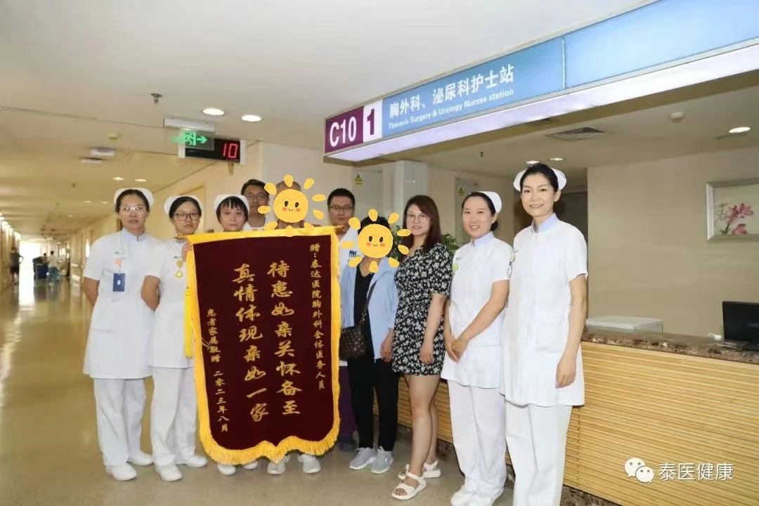 关爱病患无微不至 锦旗感恩寄送真情