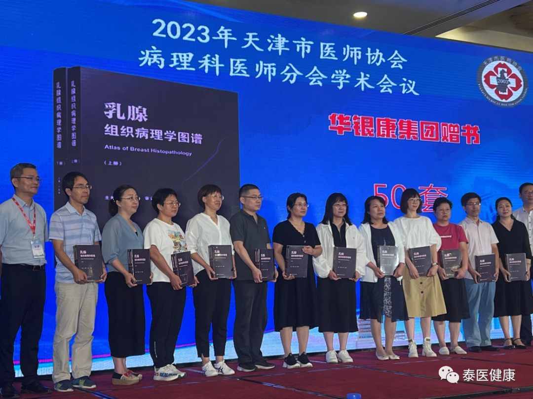 热烈祝贺泰达医院病理科在天津市病理技术室间质控大赛中荣获佳绩