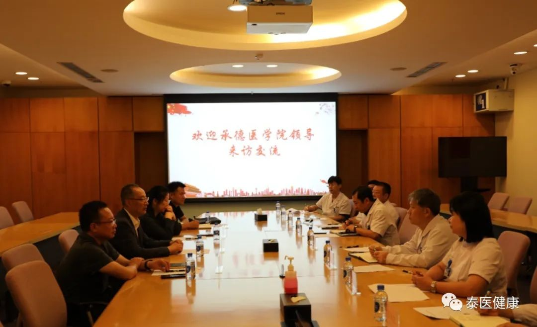 促院校融合新发展—承德医学院莅临泰达医院座谈交流