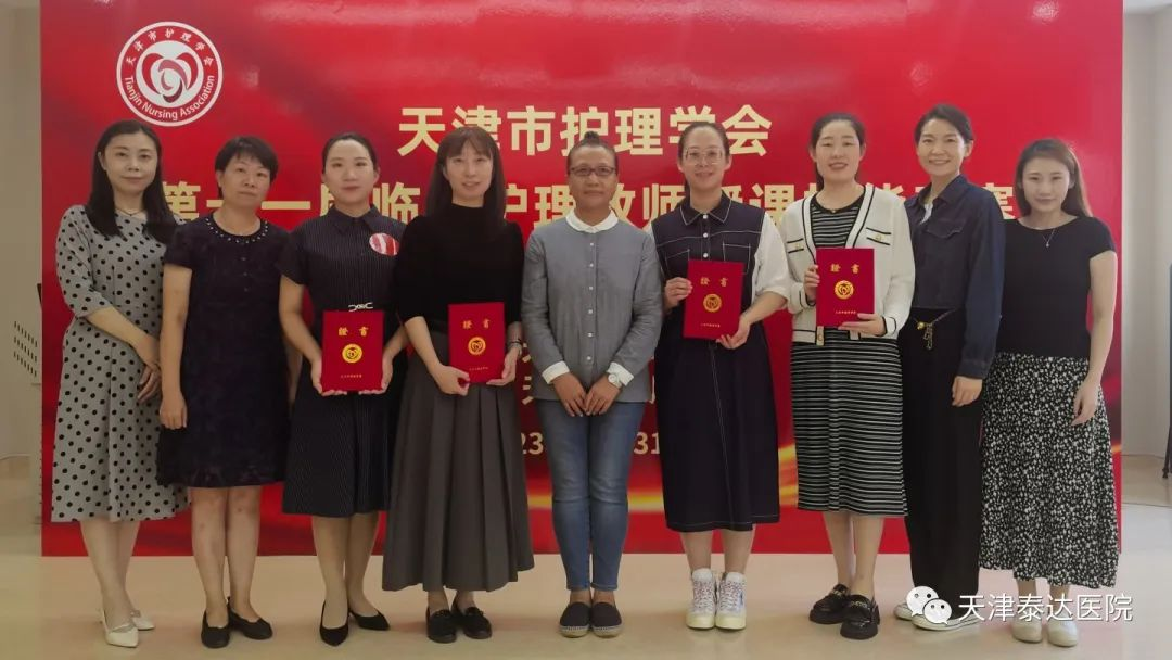 挥动技能之毫 泰医护理成绩单再添一抹亮色 —泰达医院护理人员在天津市护理学会技能竞赛再获佳绩