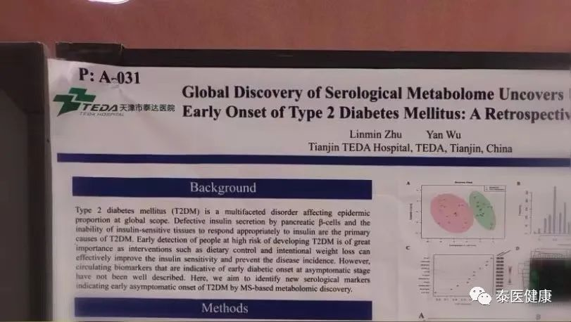 喜报 | 热烈祝贺泰达医院检验科朱林敏获2023年AACC年会最佳摘要奖