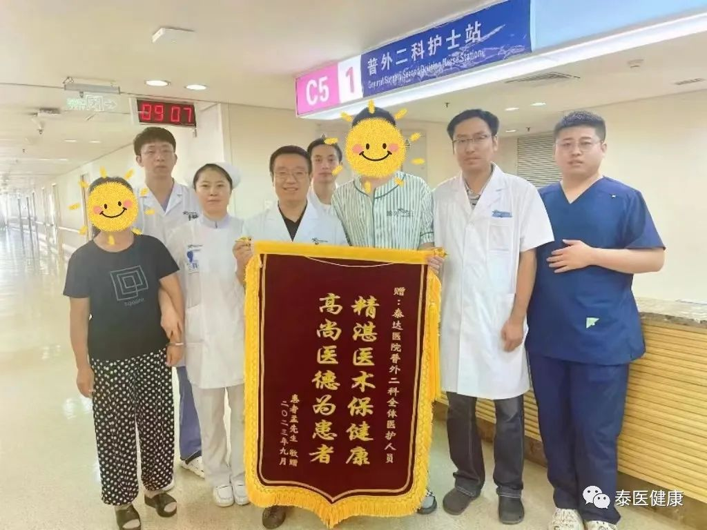 【救治一线】高效微创、精准护航——泰达医院普外二科获锦旗