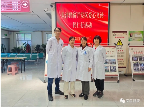 送医送药送健康——泰达医院赴青海开展医疗帮扶活动