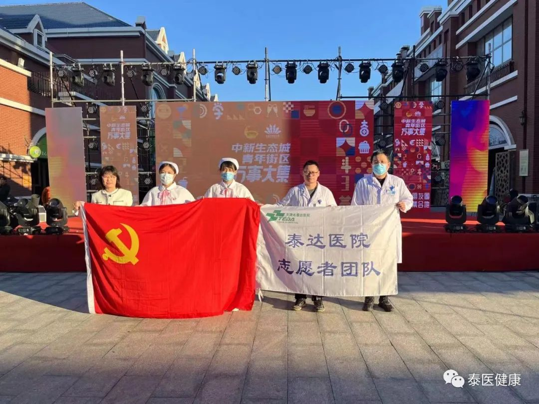 以城市社区作为桥梁 吹响青年医护集结号 ——泰达医院团委带领青年医护走进社区开展医疗服务