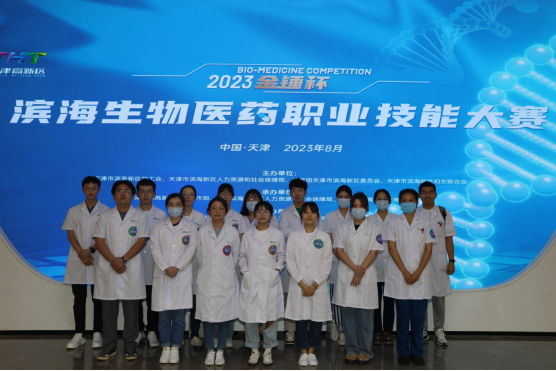 以赛促学，以练促精——泰达医院职工在2023年“金锤杯”滨海生物医药职业技能大赛中荣获佳绩