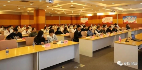 工作动态 | 规范临床诊疗，共筑医保防线——医保基金监督管理专题培训会在泰达医院顺利召开