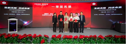 喜报 | 泰达医院检验科在“生机无限，共话未来-2024年生化检验学术论坛”荣获佳绩