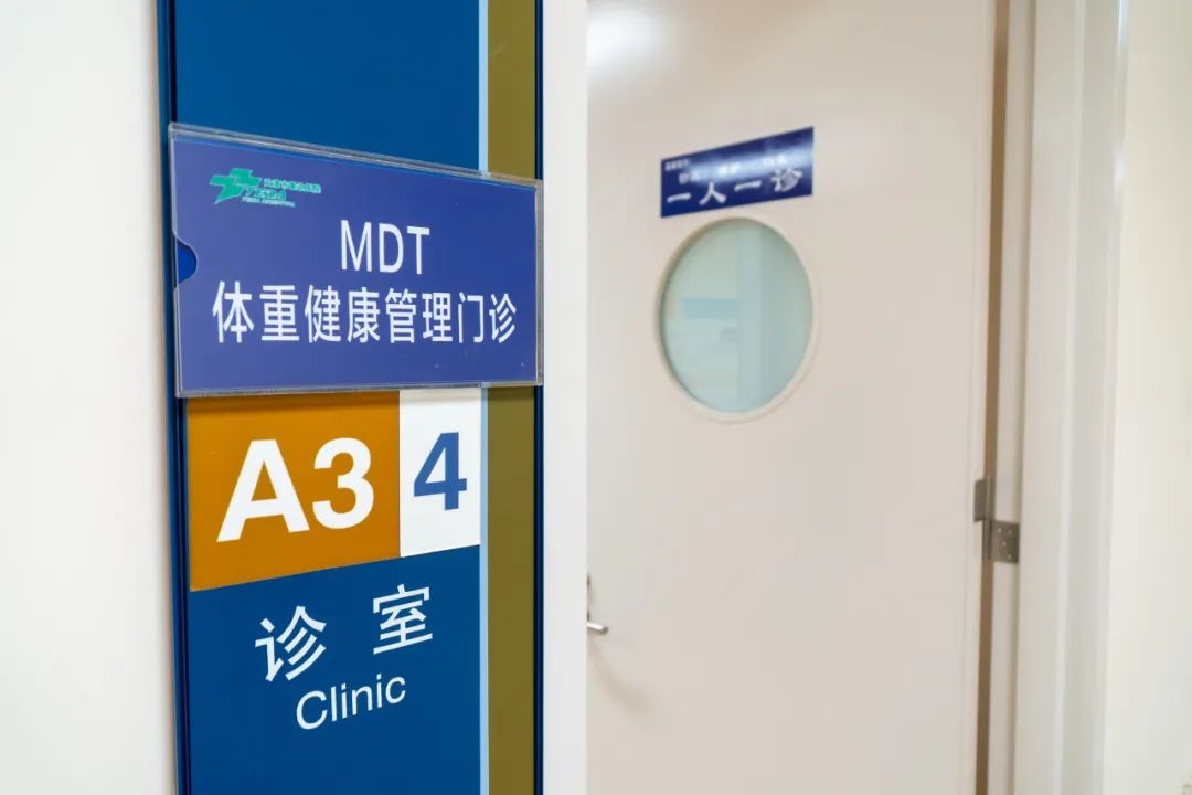 国家喊你来减肥，泰达医院MDT体重健康管理门诊开了！