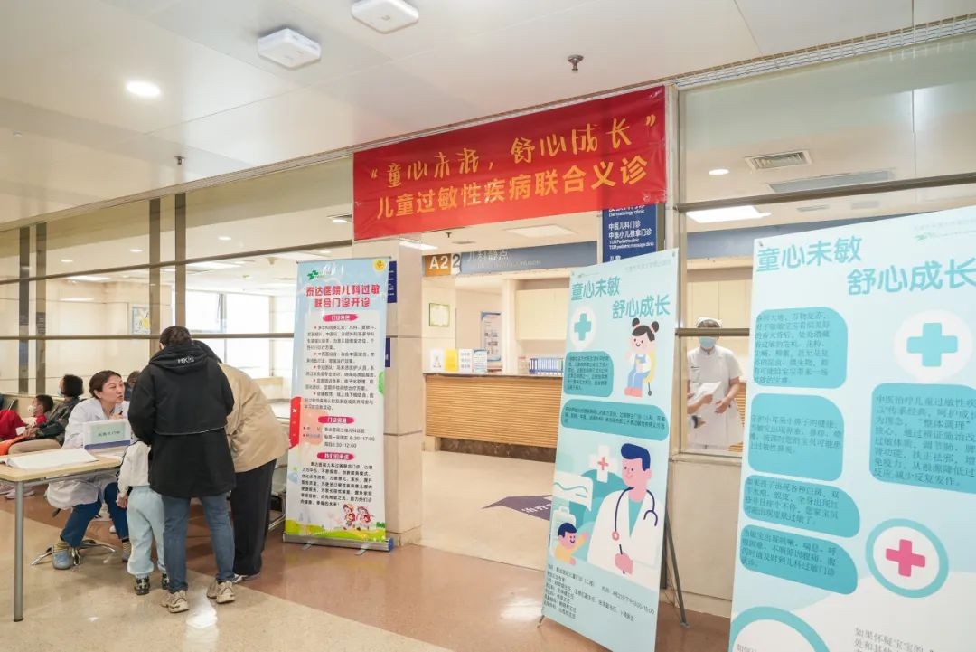 天津大学泰达医院举办儿童过敏联合义诊