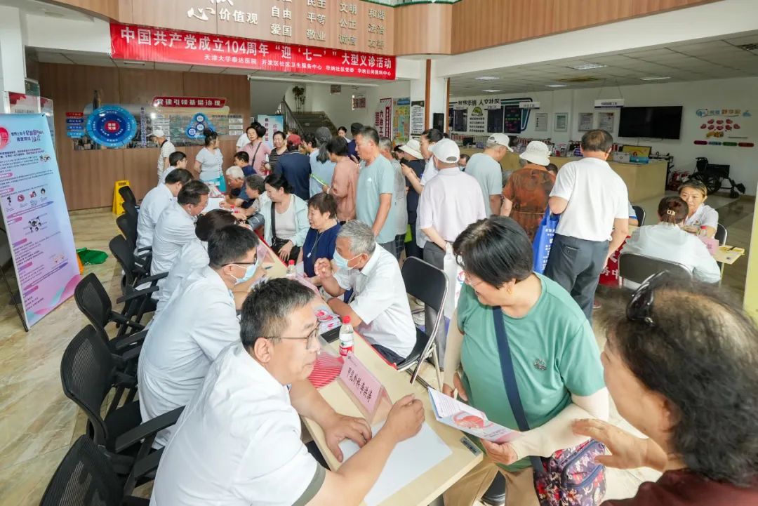天津大学泰达医院联合社区卫生服务中心开展健康义诊活动