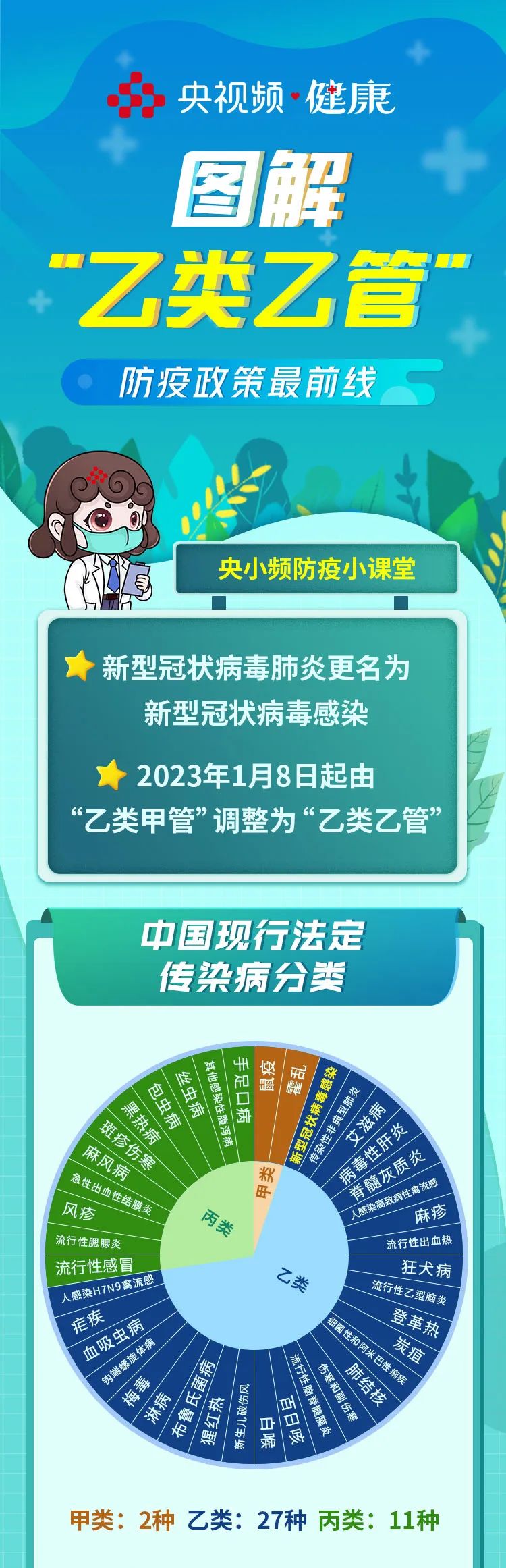 微信图片_20230109091336.jpg